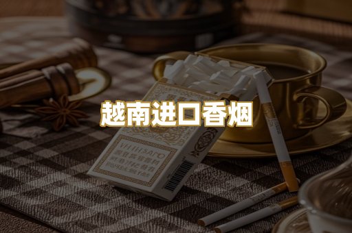 日韩爆珠外烟